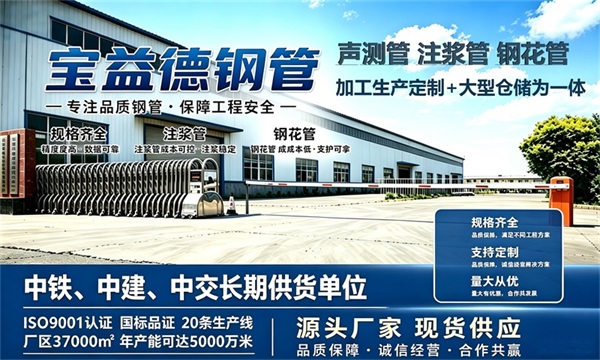 宝益德钢管仓储生产基地，渝北本地现货仓库，厂区占地37000㎡